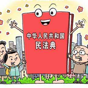 《民法典》第七编第六章医疗损害责任