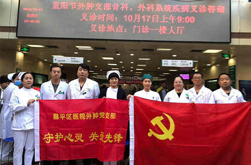 庆重阳 送健康