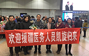 昌平区医院援疆医生吕文澜载誉而归